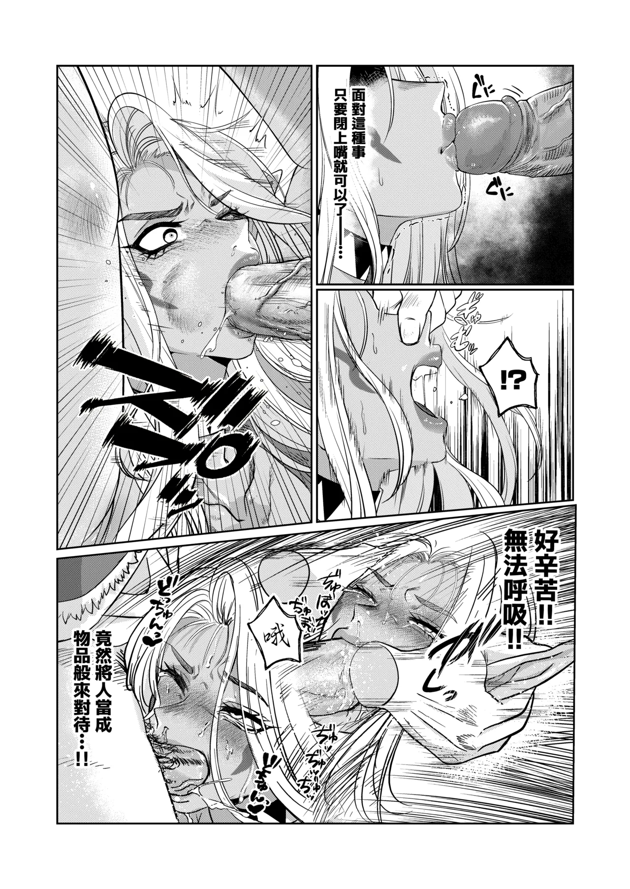 Dark Elf wa Aragaenai | 黑暗精靈無法反抗 - Page 8