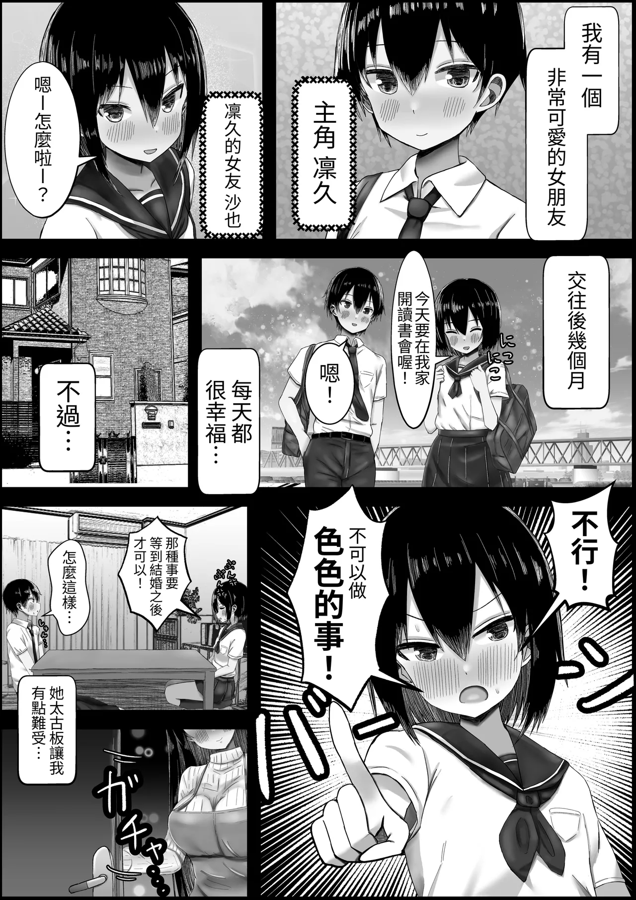 Kano Mama - Page 2