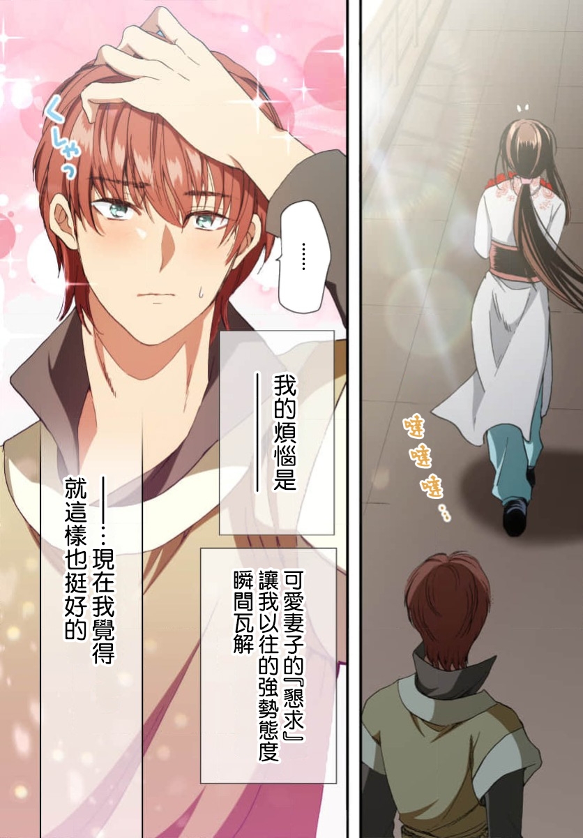 Ryuo no choai hanayome wa sogen ni midare saku【furukara】 | 龙王的宠爱 在草原上怒放的新娘【全彩】 1-6 - Page 260