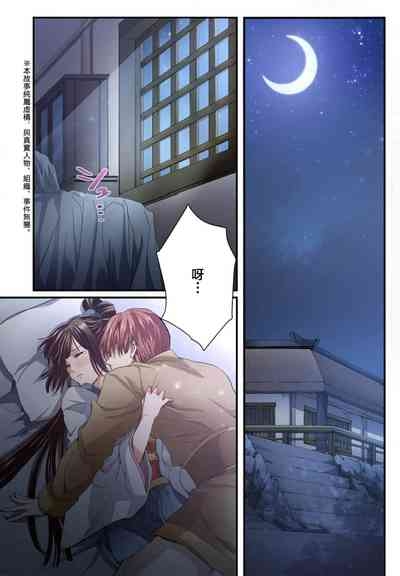 Ryuo no choai hanayome wa sogen ni midare saku【furukara】 | 龙王的宠爱 在草原上怒放的新娘【全彩】 1-6 2