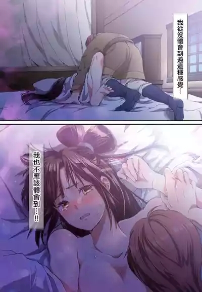 Ryuo no choai hanayome wa sogen ni midare saku【furukara】 | 龙王的宠爱 在草原上怒放的新娘【全彩】 1-6 4