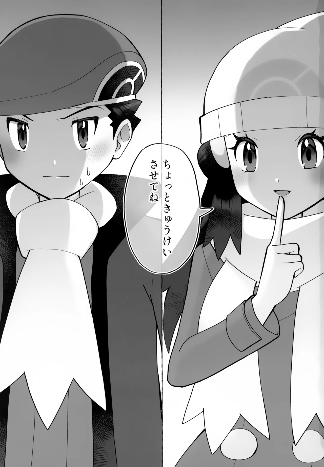 Chotto Kyuukei Sasete ne - Page 2