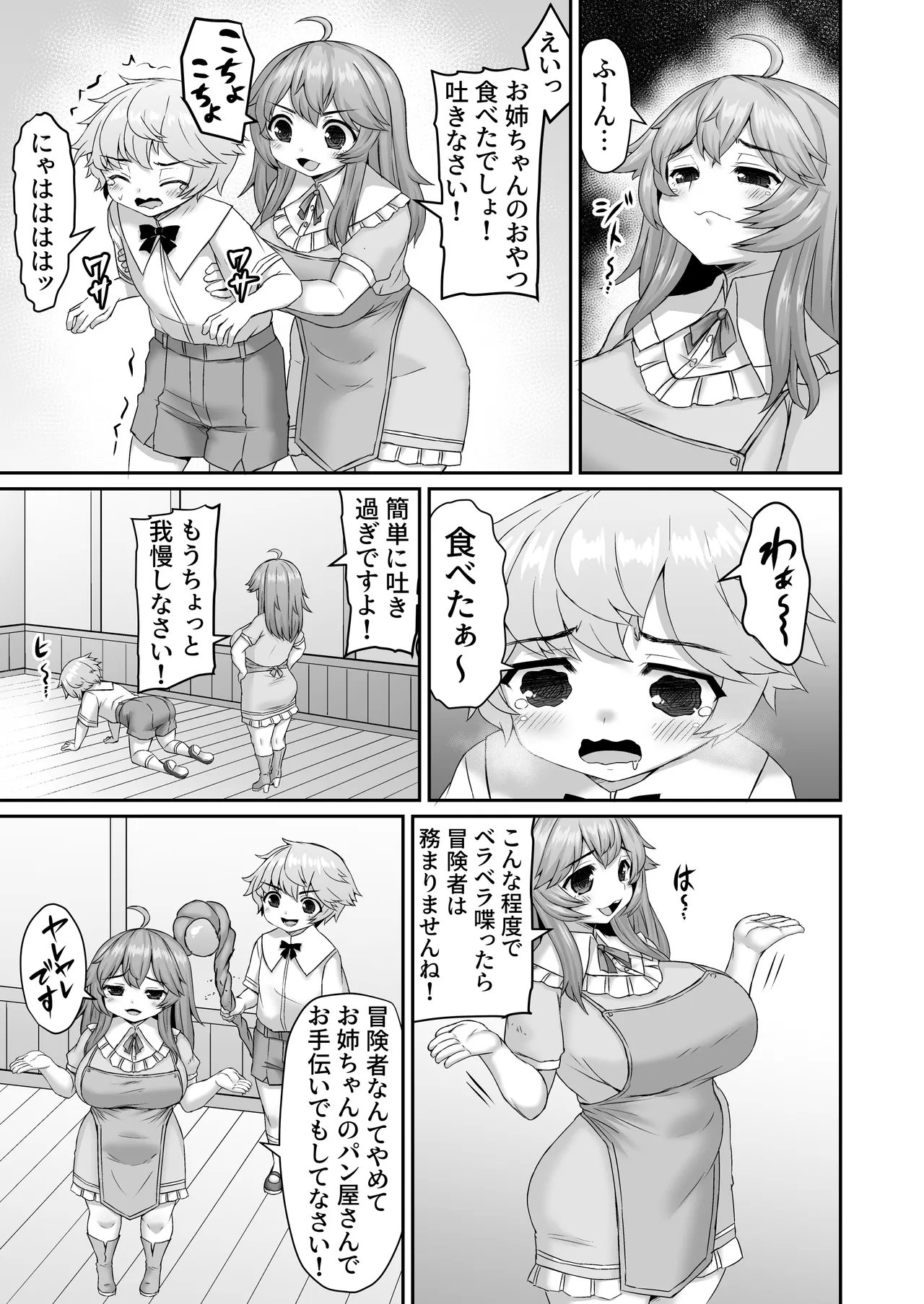 冒険者の心得を教えるも母乳を搾り取られて触手を詰められるお姉ちゃん 2