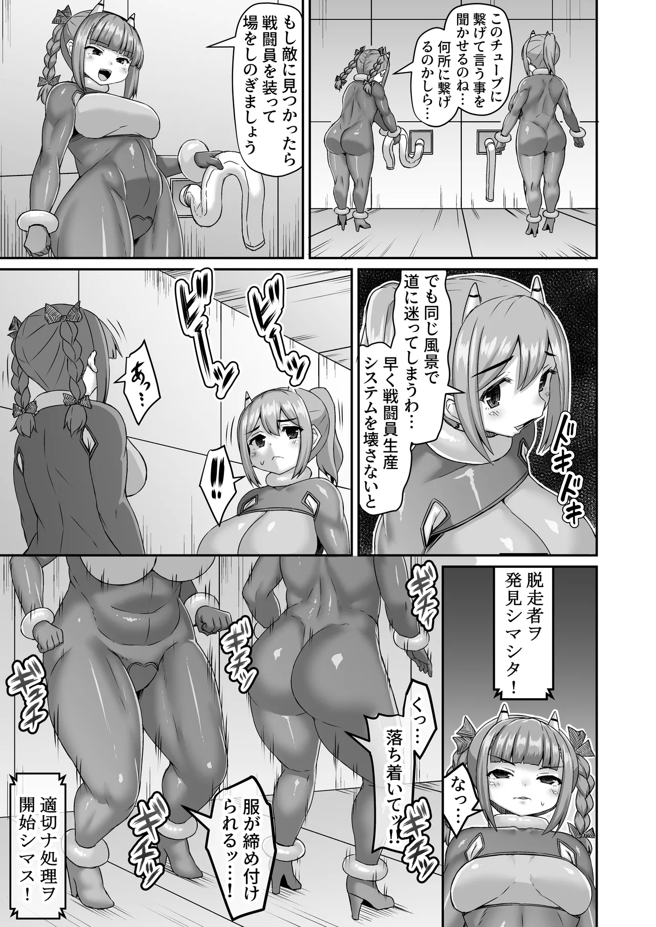 勝手に潜入して勝手にピンチになる魔法●女達 2