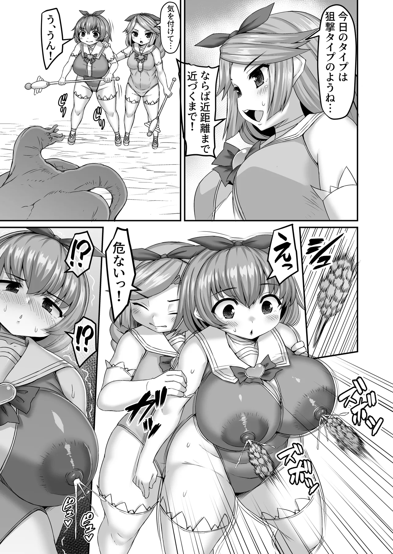 友情パワーで敵を攻撃を防ぐ魔法戦士たち 2