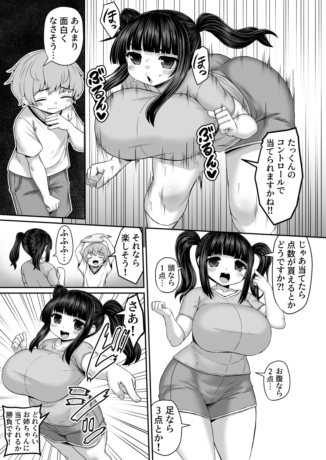 姉を的にして楽しく水遊びをする弟 2