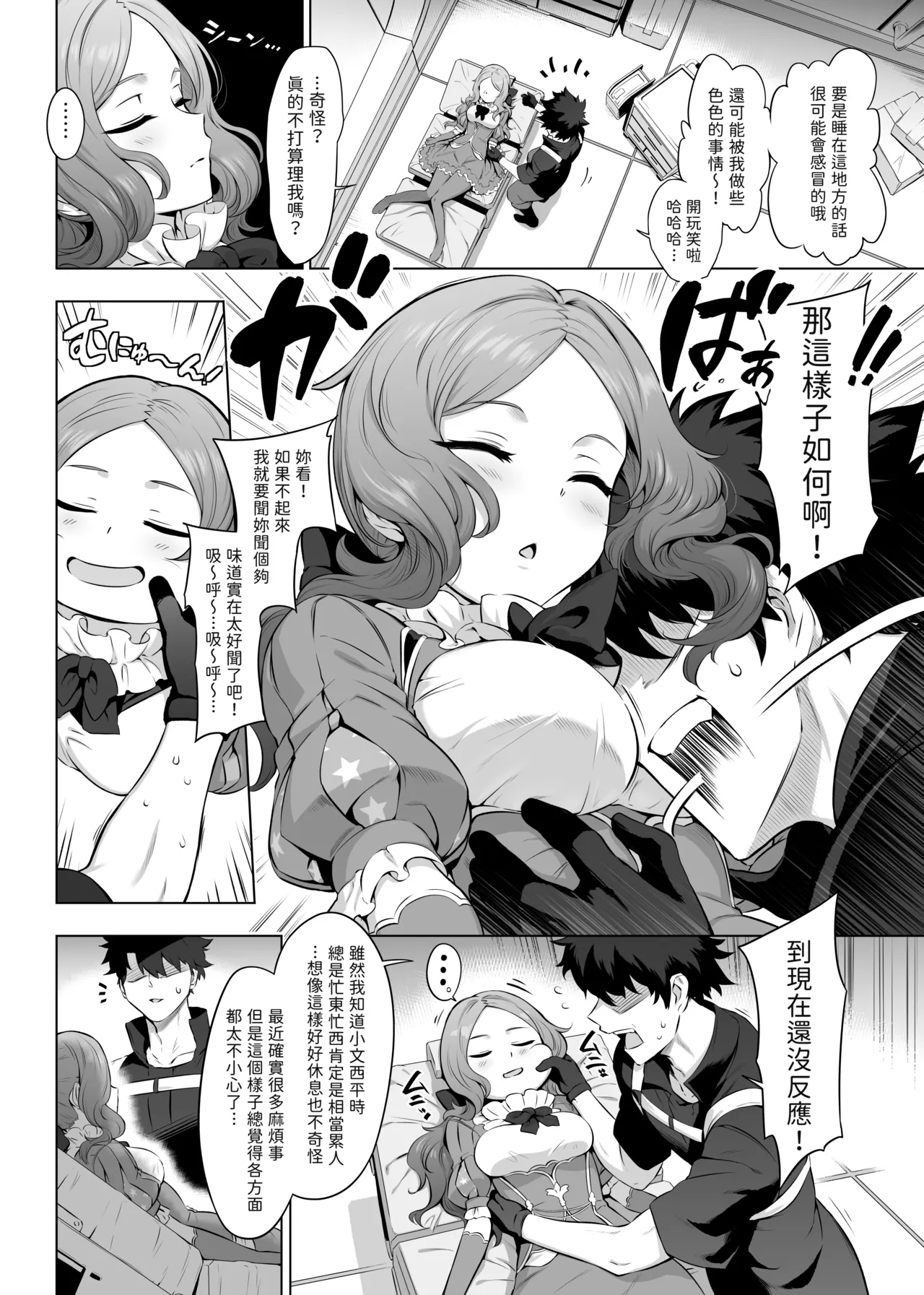 Da Vinci-chan Code - Page 4