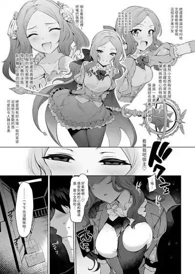 Da Vinci-chan Code 5