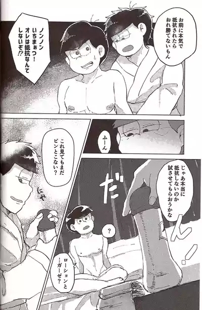 Nakasetagari maihanī ! 10