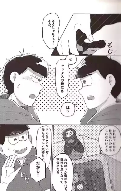Nakasetagari maihanī ! 7