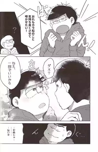 Nakasetagari maihanī ! 8