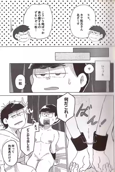 Nakasetagari maihanī ! 9