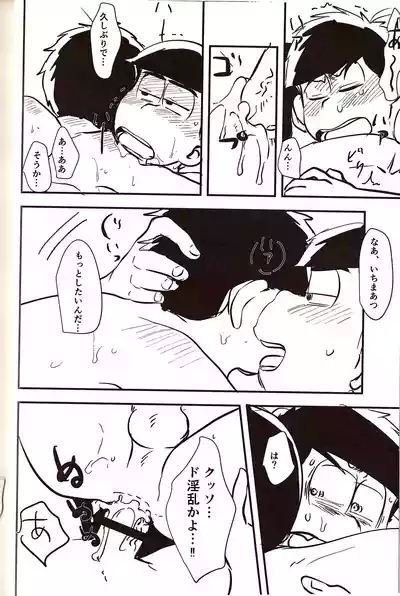 Ichimatsu's strange offensive anal compilation 10