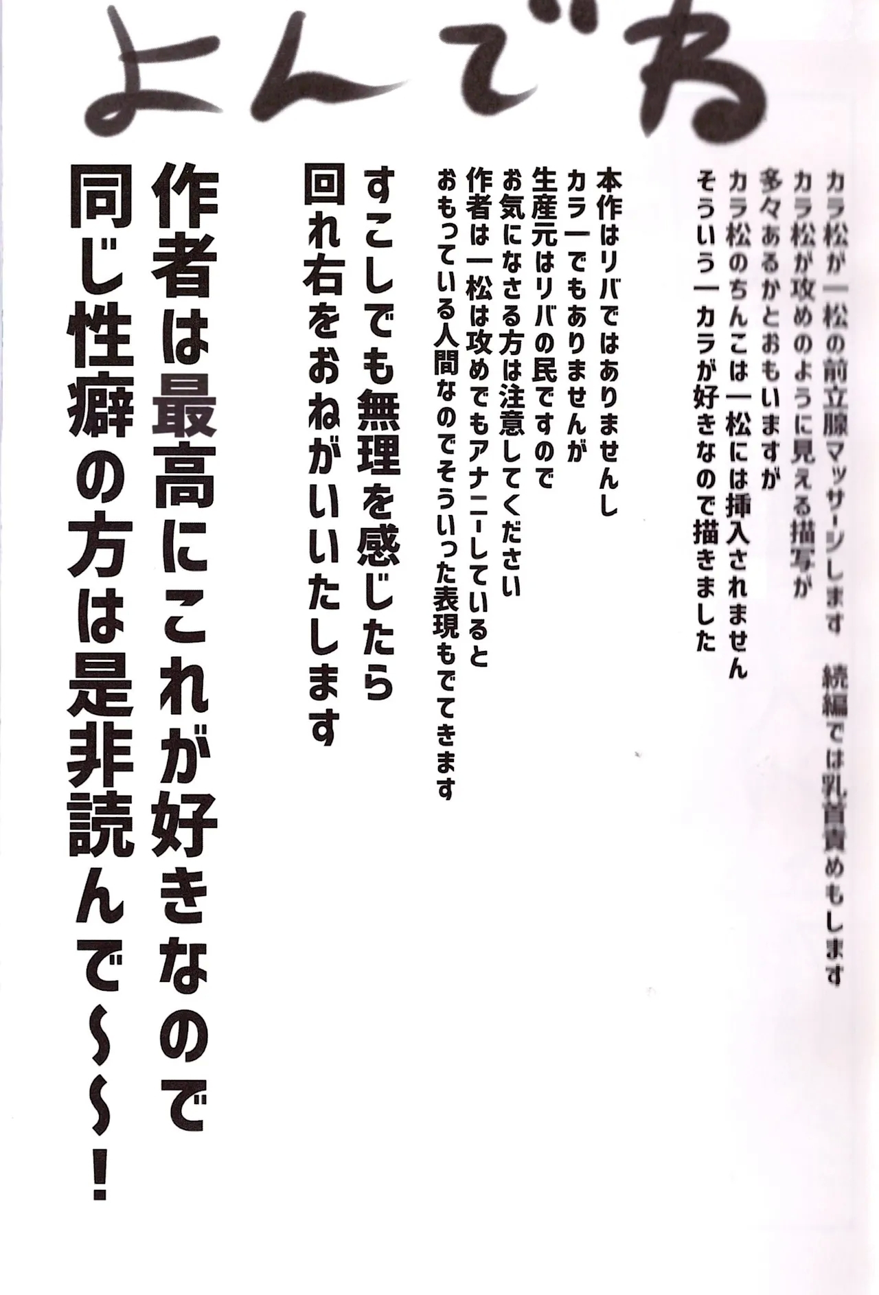 Ichimatsu's strange offensive anal compilation - Page 5