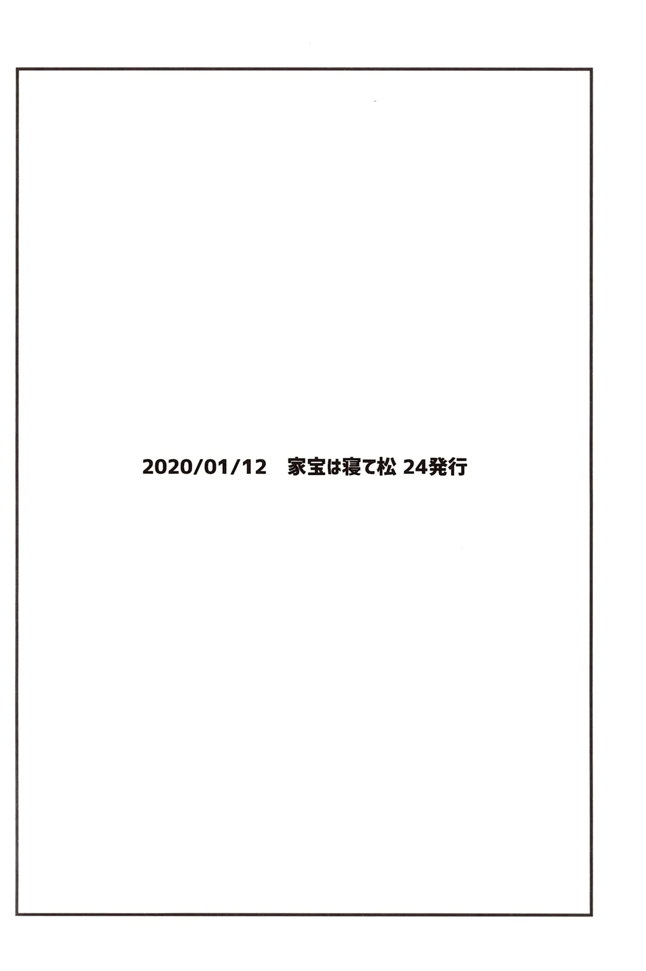Ichimatsu's strange offensive anal compilation - Page 6