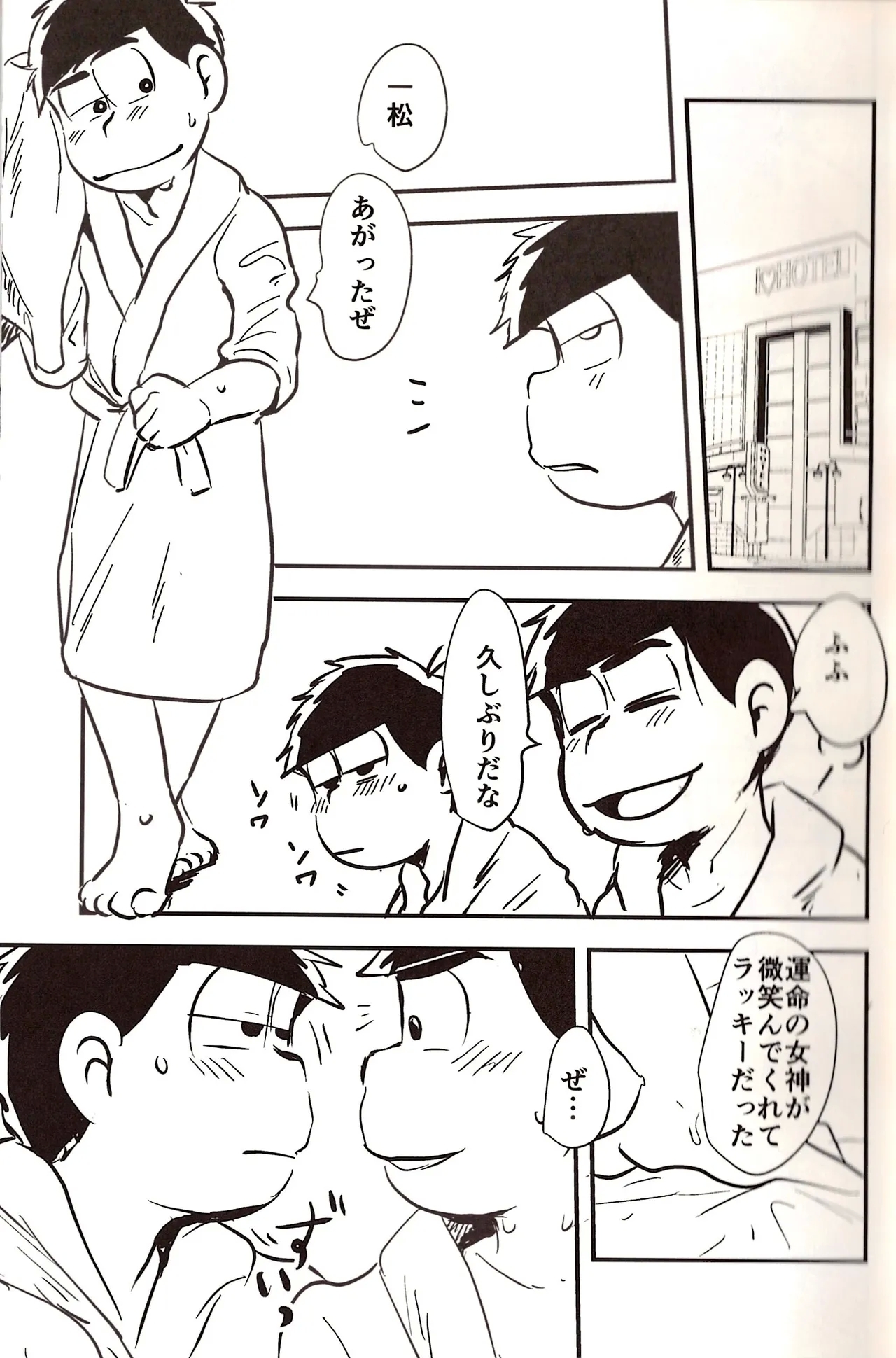 Ichimatsu's strange offensive anal compilation - Page 7