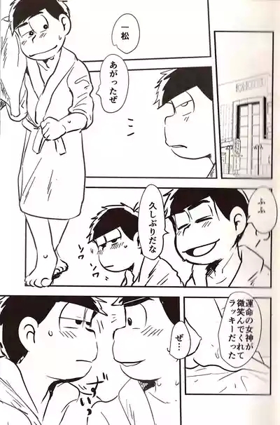 Ichimatsu's strange offensive anal compilation 7