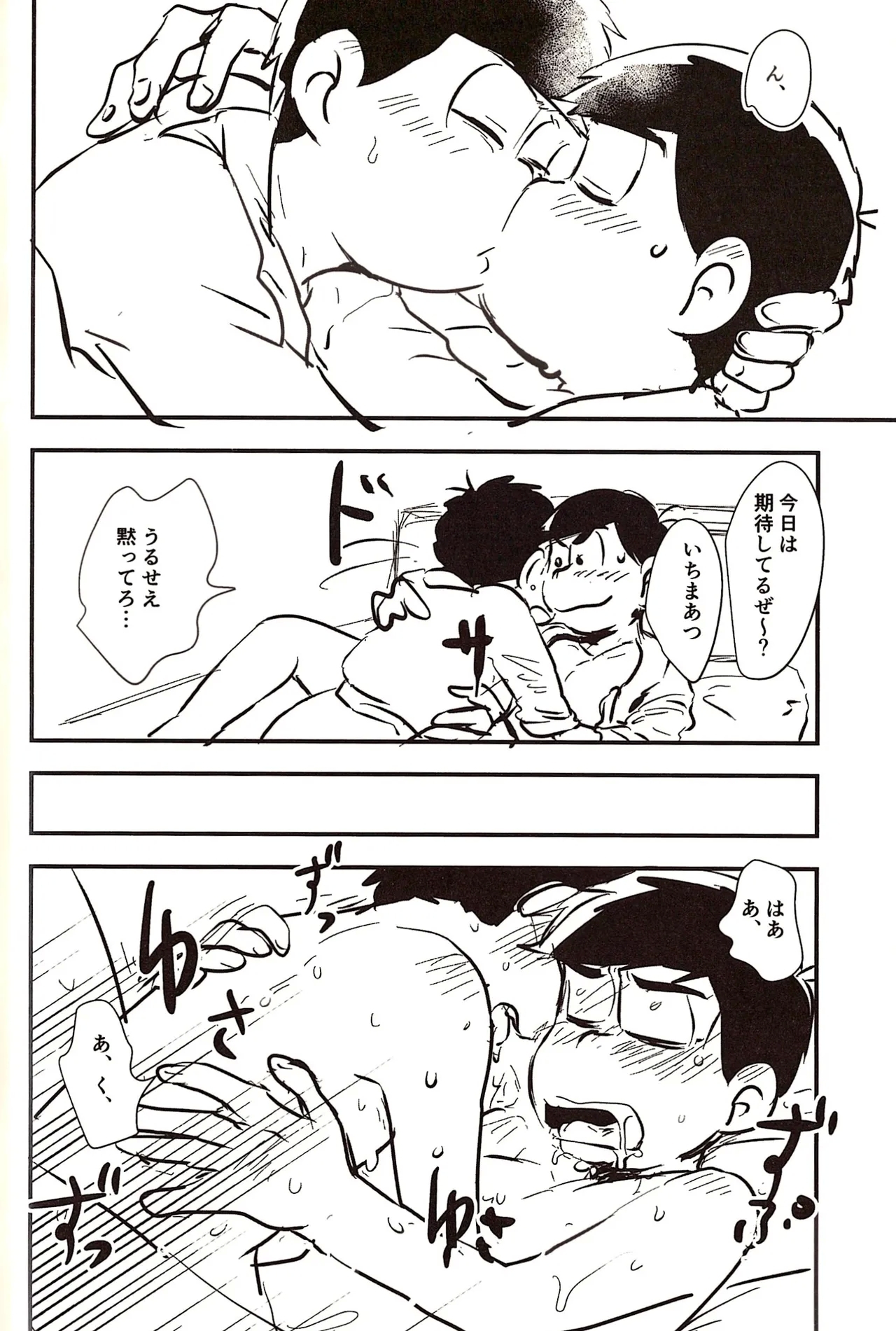 Ichimatsu's strange offensive anal compilation - Page 8