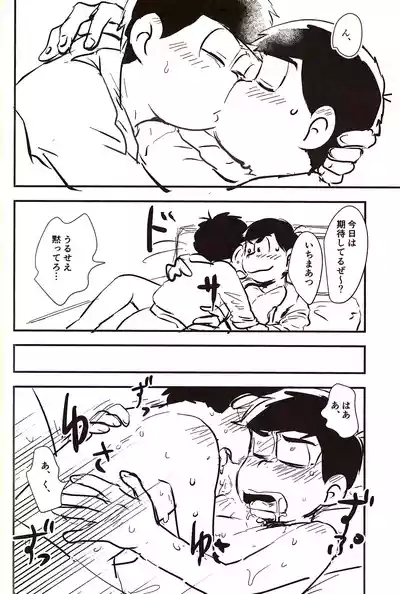 Ichimatsu's strange offensive anal compilation 8