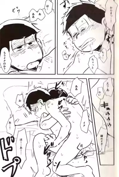 Ichimatsu's strange offensive anal compilation 9