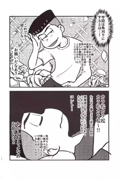 Kakugari jihen hanseikai 10