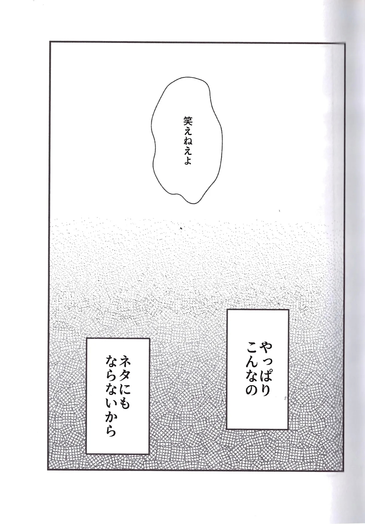 Kakugari jihen hanseikai - Page 49