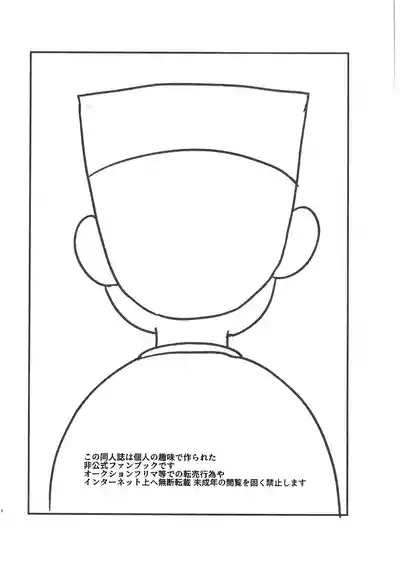 Kakugari jihen hanseikai 4