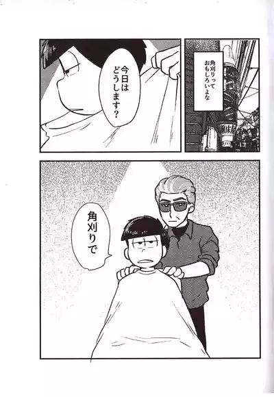 Kakugari jihen hanseikai 5