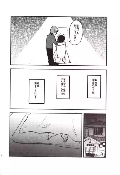 Kakugari jihen hanseikai 6