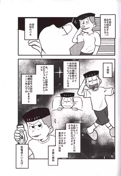 Kakugari jihen hanseikai 7