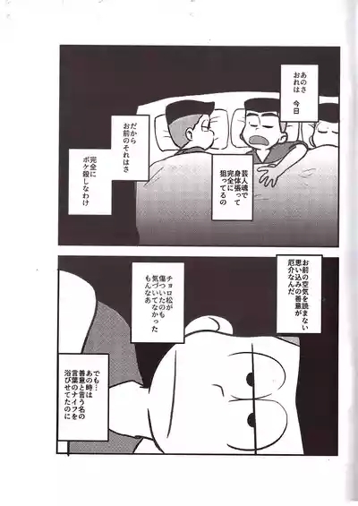 Kakugari jihen hanseikai 9