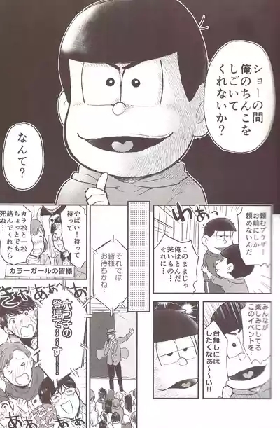 Kigurumi Incident 8