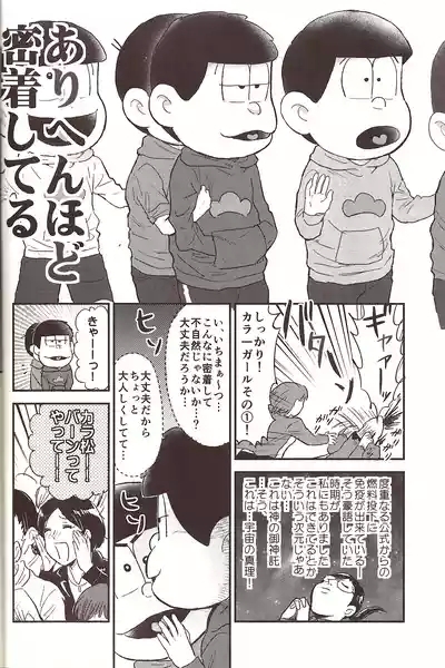 Kigurumi Incident 9