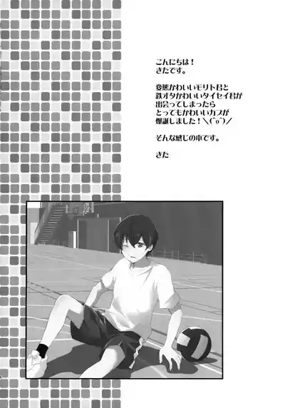 Kyorikan Bagutteru Deltakun ni Maid Fuku o Kisete Yunaito Suru Hon. 4