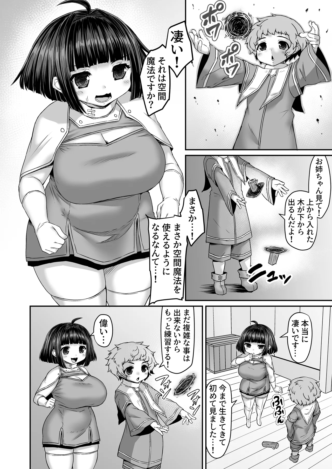 空間魔法で尻と外を繋げられて無限にケツからボールが出るお姉ちゃん 1