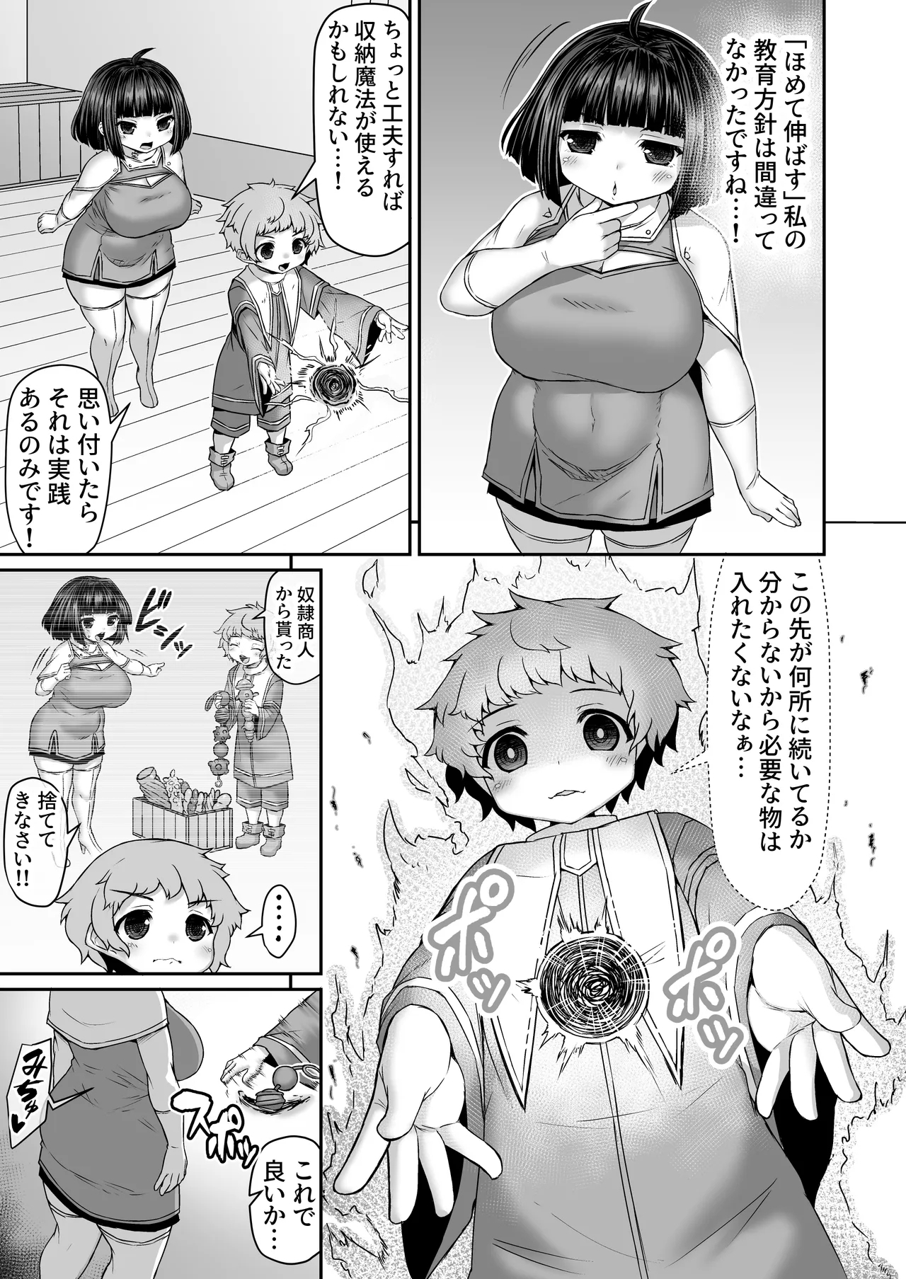 空間魔法で尻と外を繋げられて無限にケツからボールが出るお姉ちゃん 2