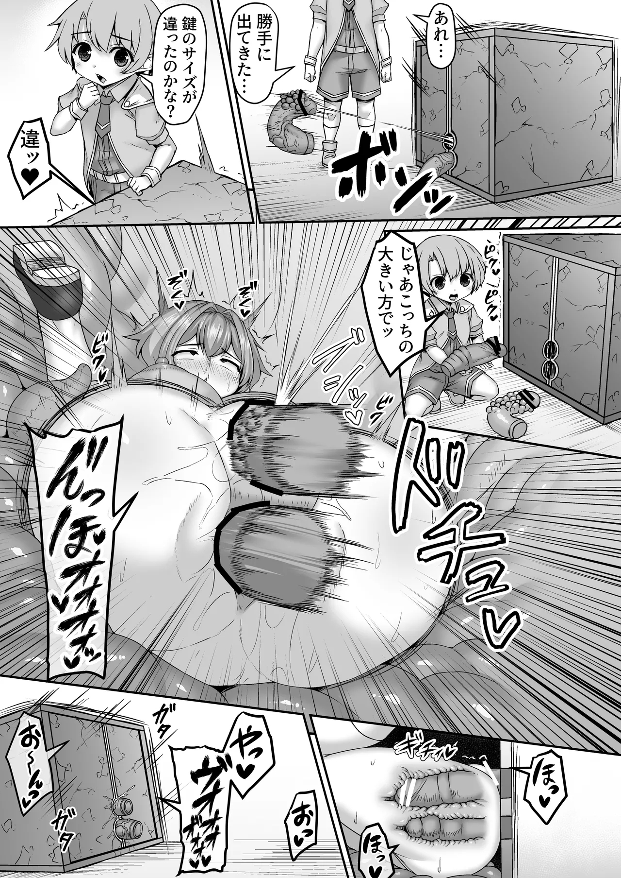 Hirottekita Shokushu Bokkusu ni Haitte Kaiju o Kokoromiru Neechan 4
