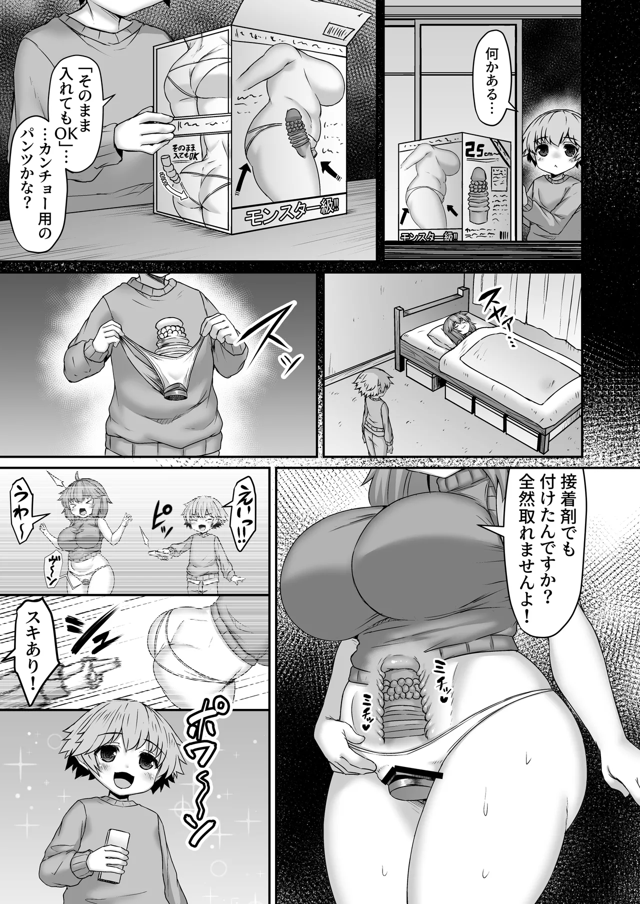 弟のカンチョー連打を喰らう姉 2