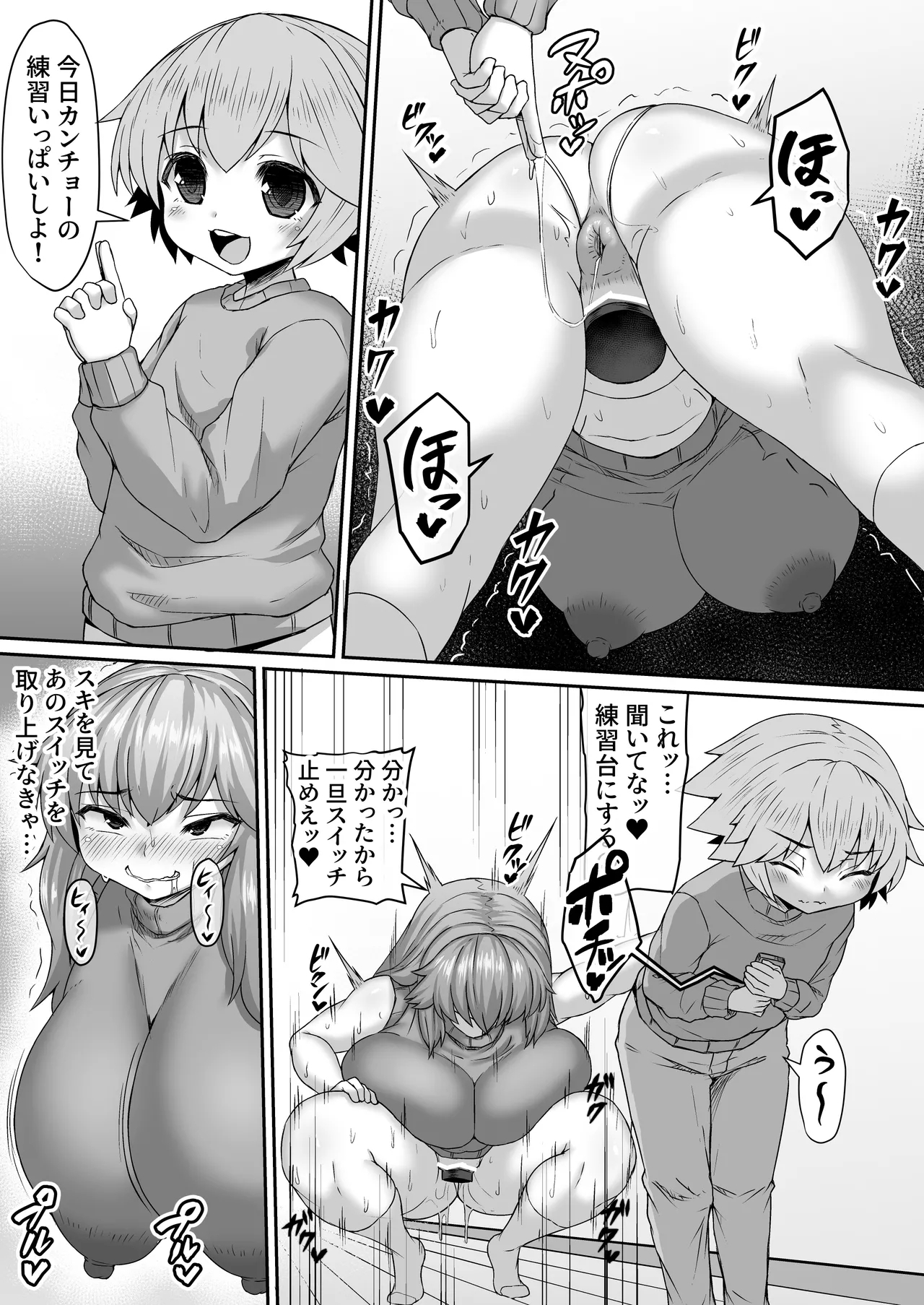 弟のカンチョー連打を喰らう姉 4