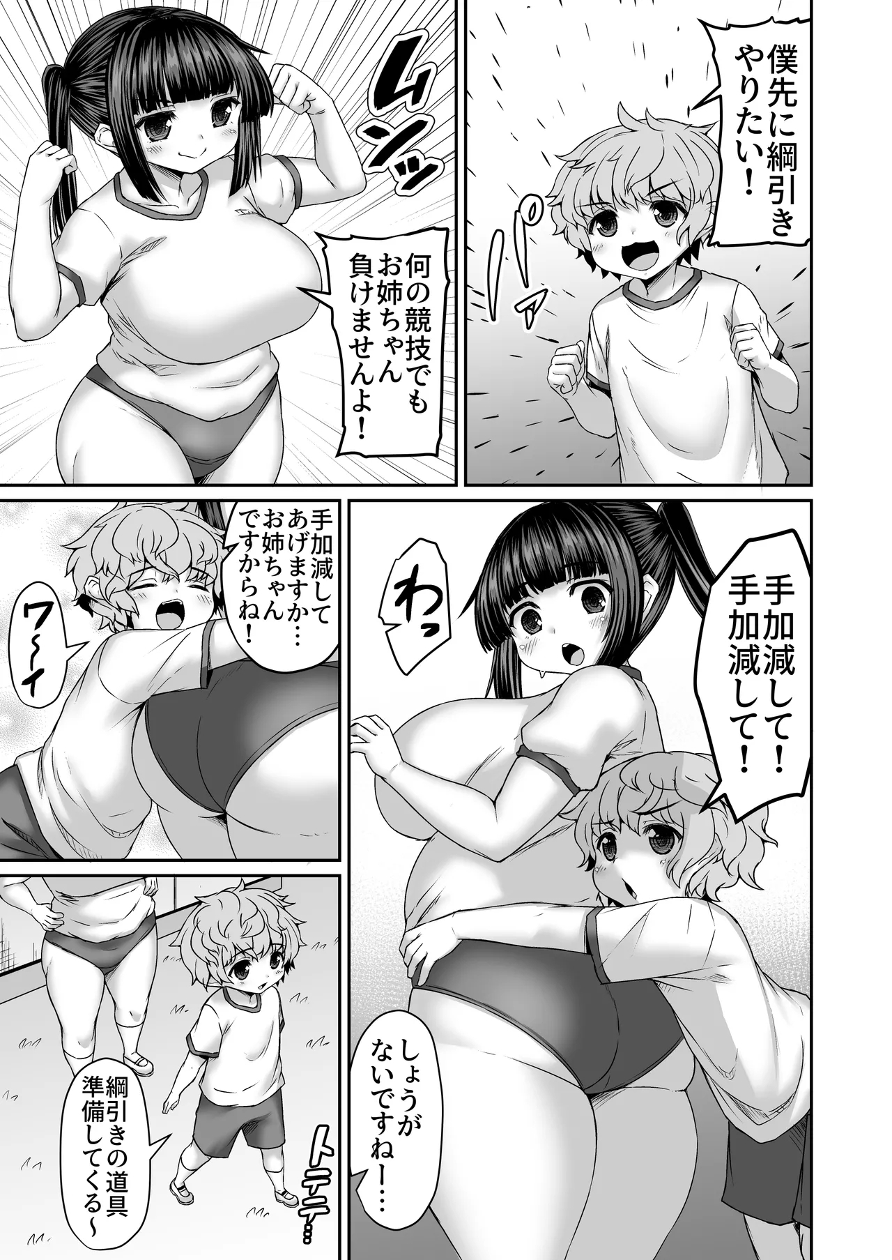 ケツにディルド突っ込んで綱引きされる姉 2