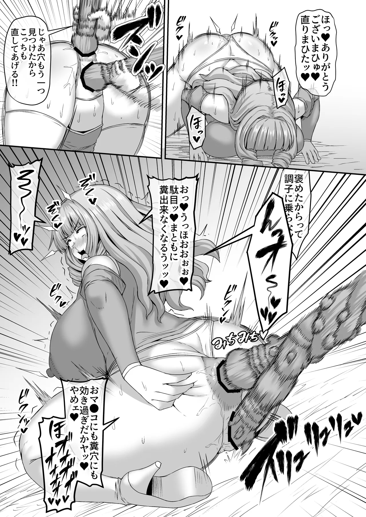 トイレでスッキリした姉に追い打ちをかける弟 6