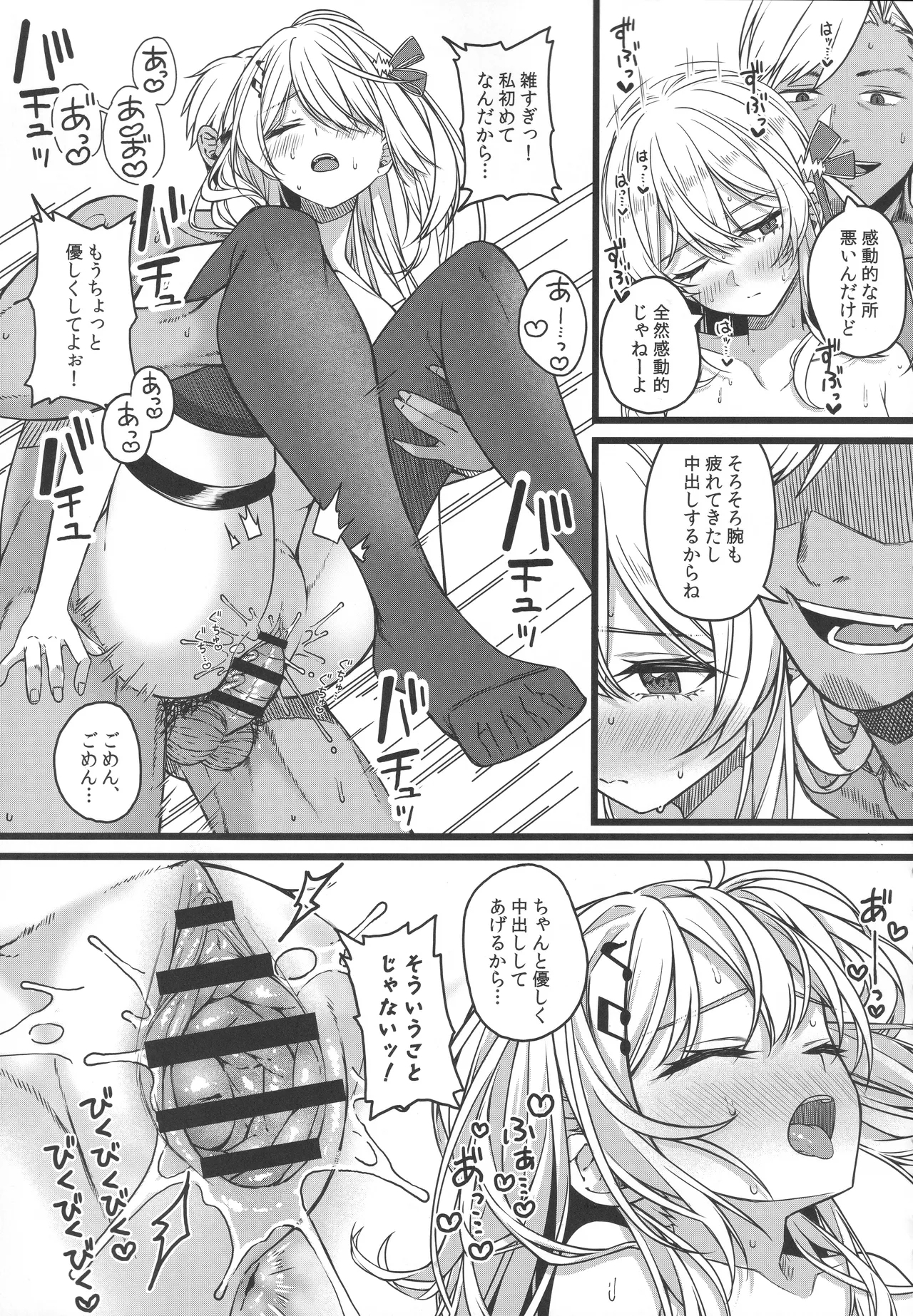 Piece of History - Page 12