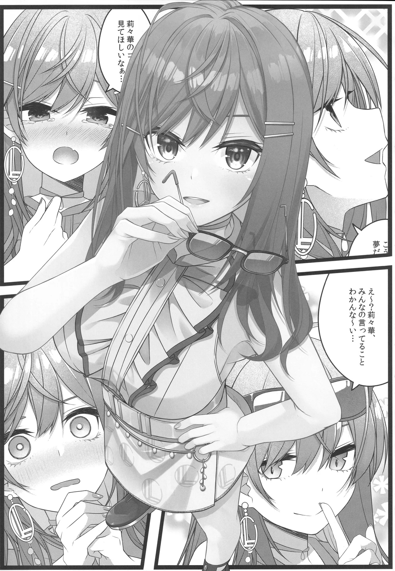 Piece of History - Page 14