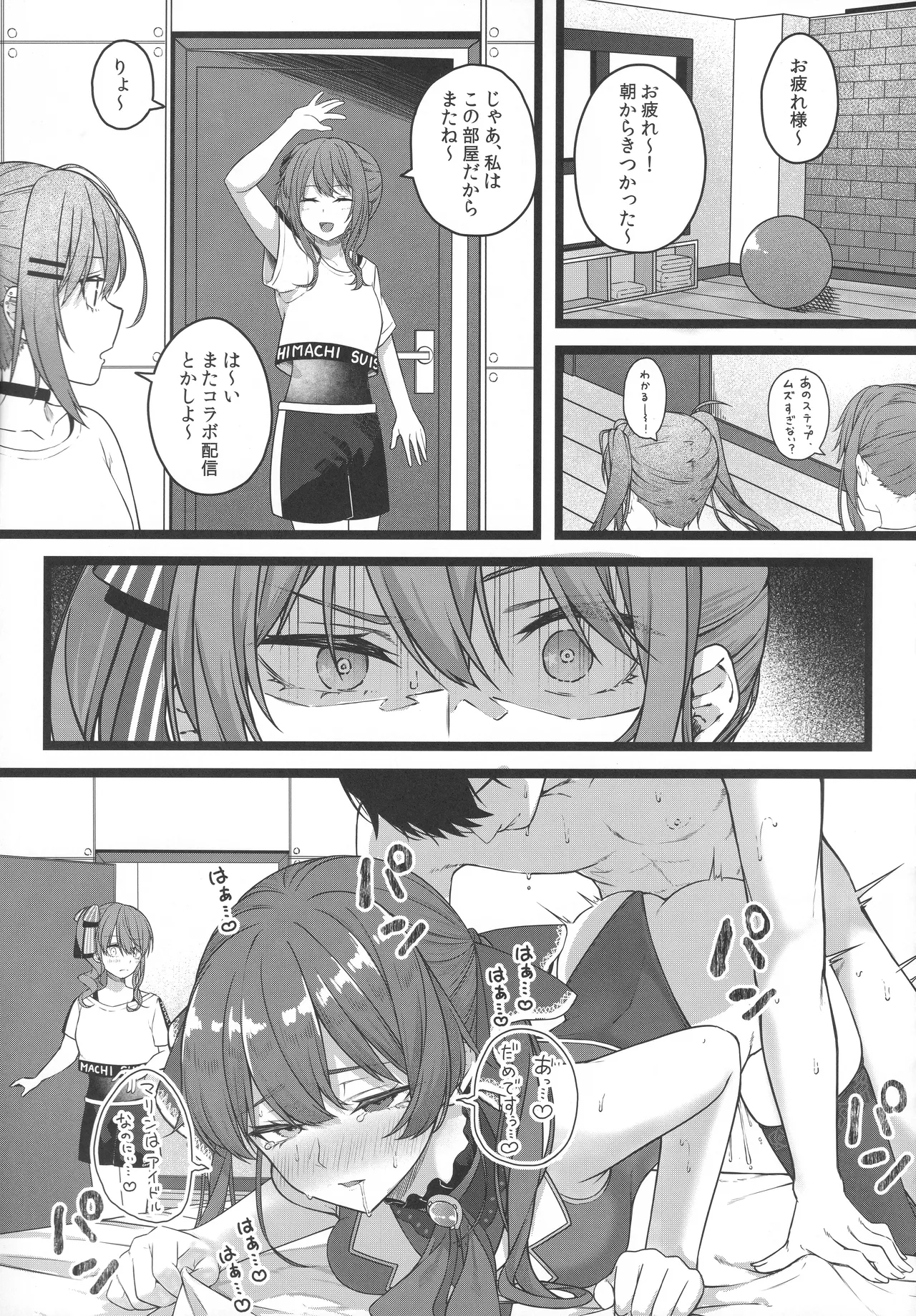 Piece of History - Page 16