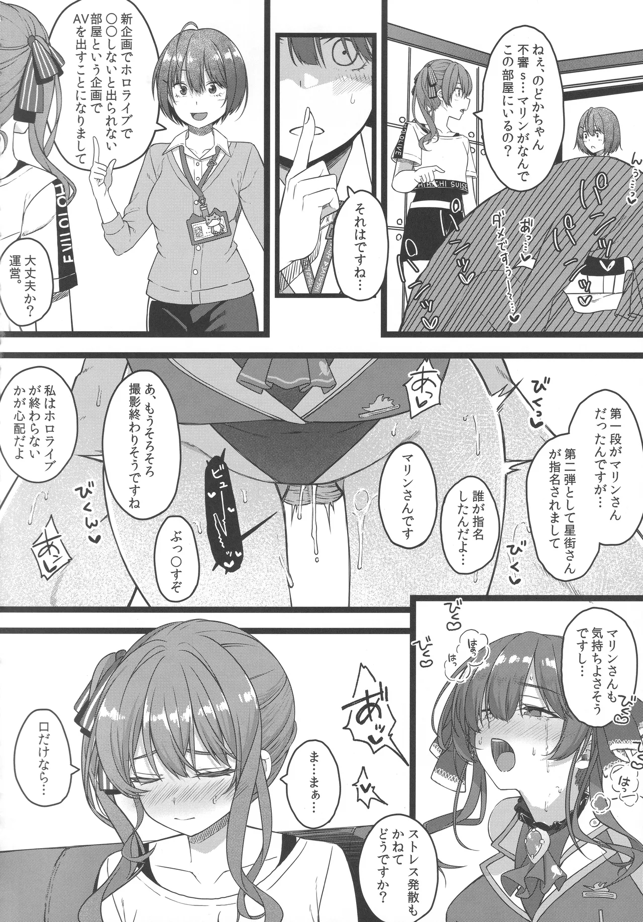 Piece of History - Page 17