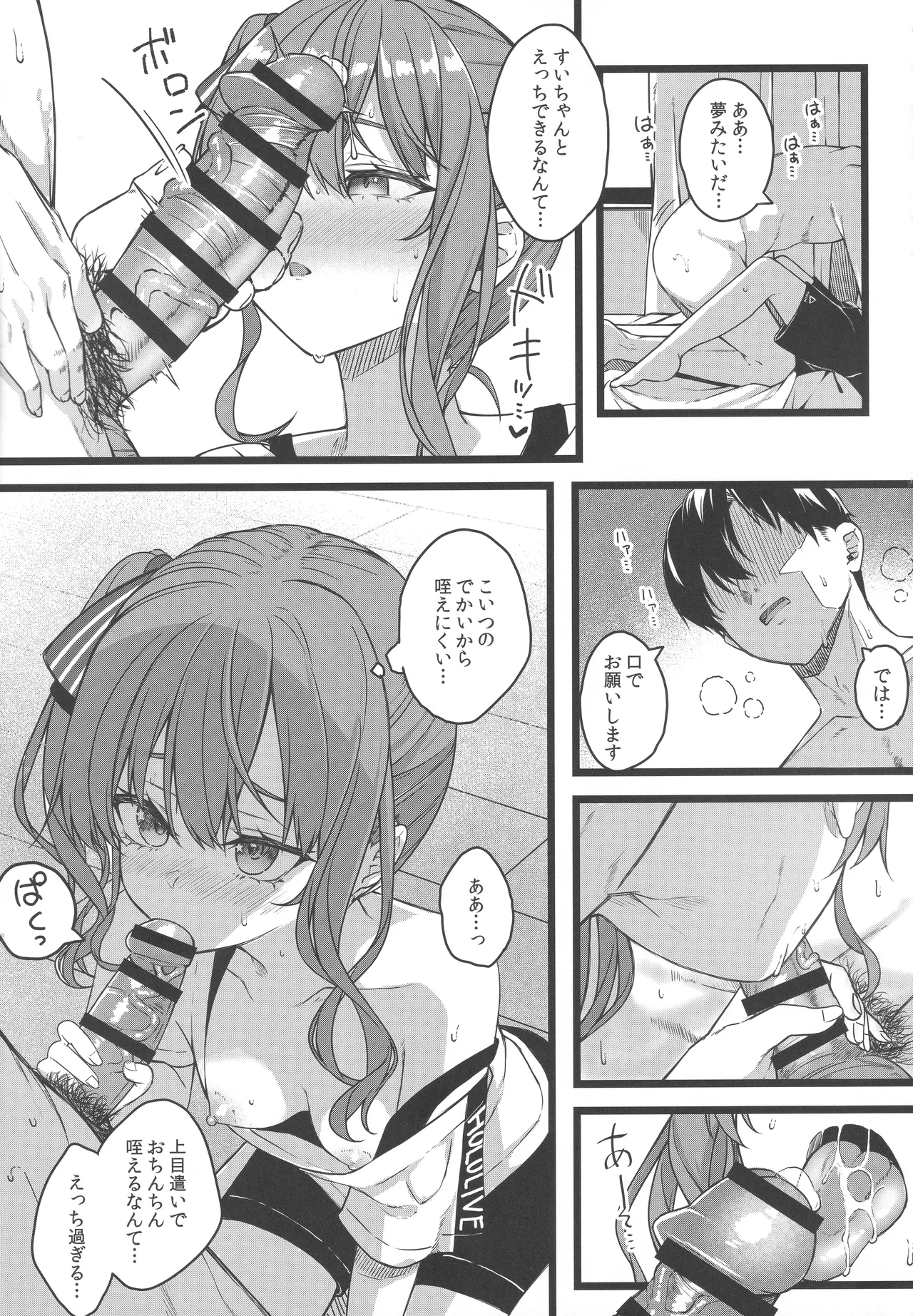 Piece of History - Page 18