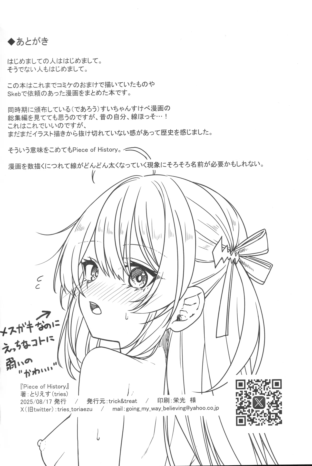 Piece of History - Page 57