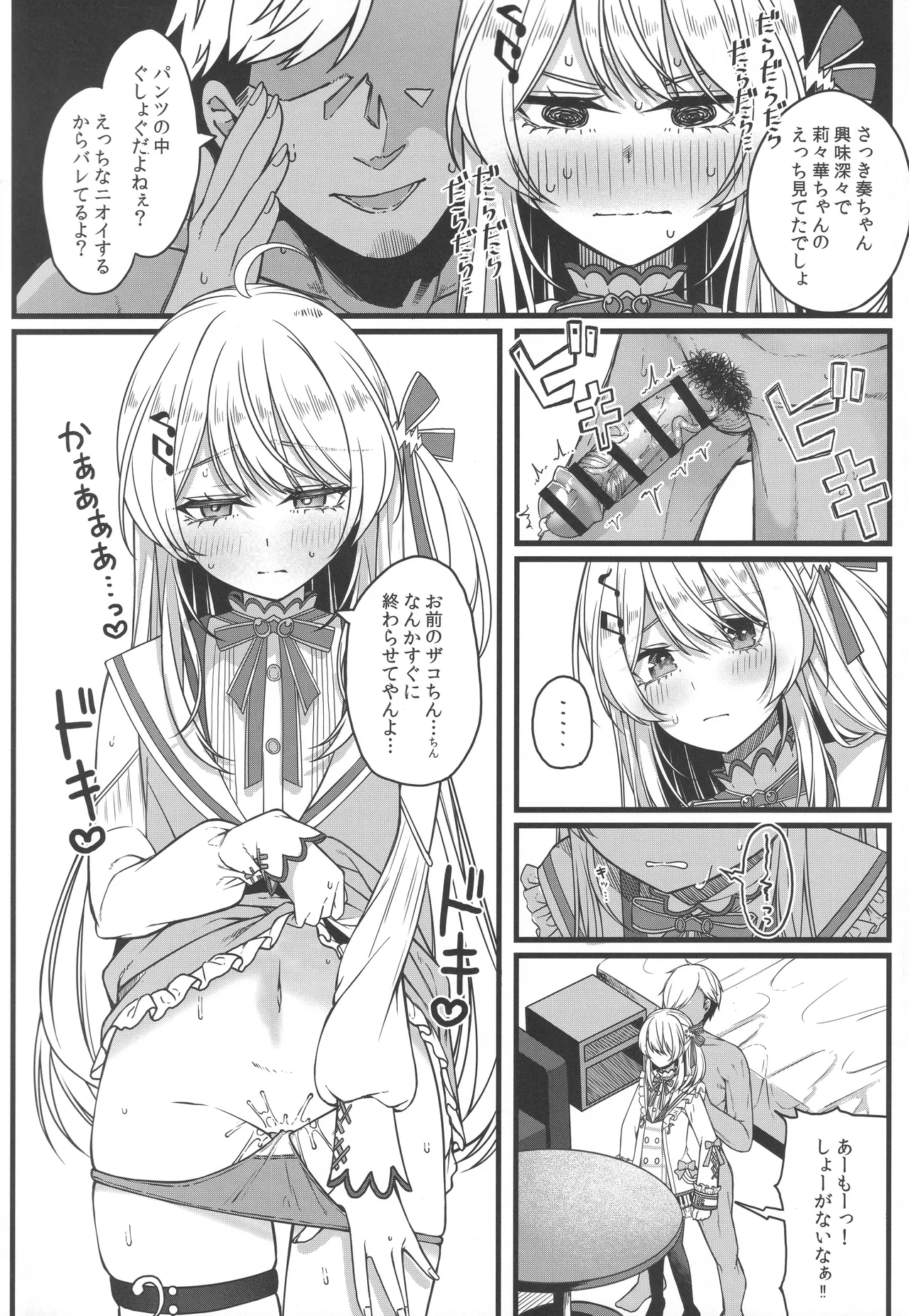 Piece of History - Page 9