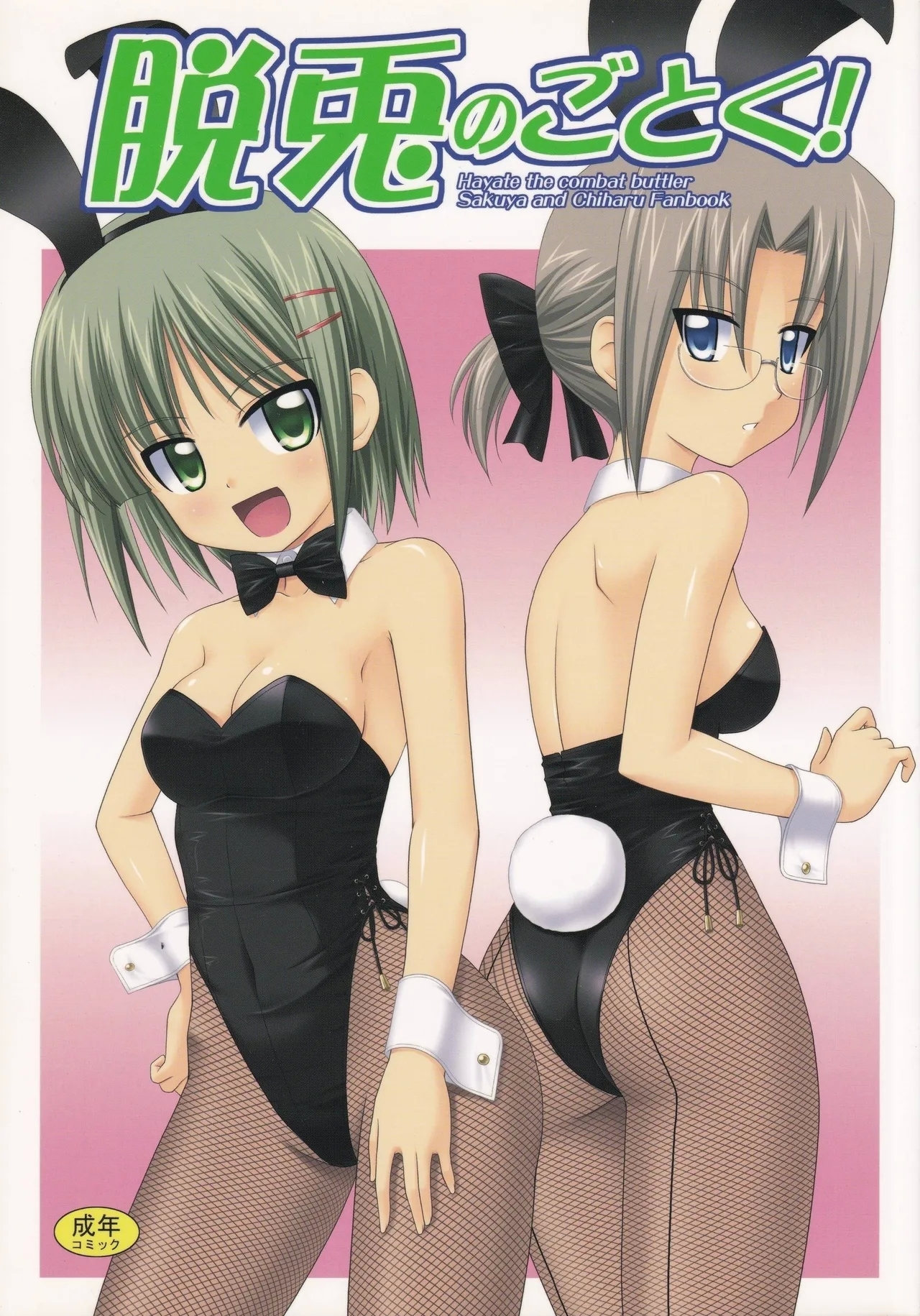 #603614 Hentaiaz.com - Hentaiaz.com - 1