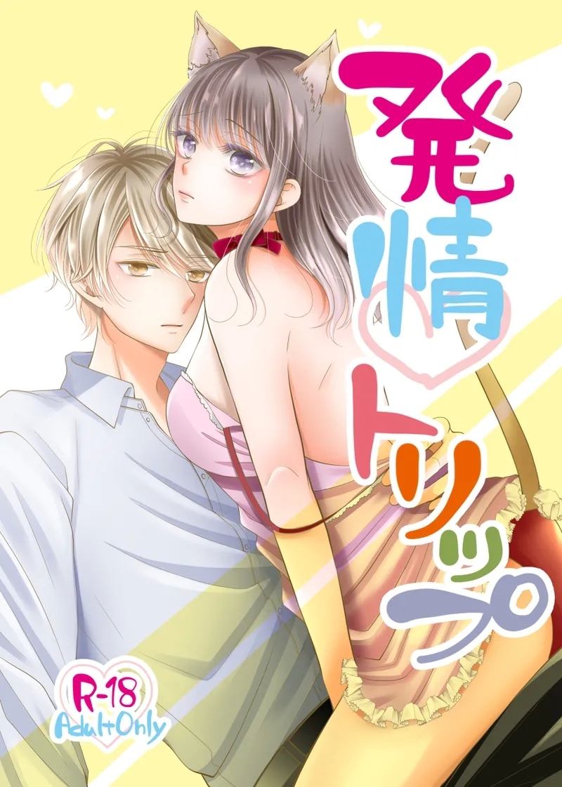 (Rin] 5/ 3 Supakomi hinoki Rei shinkan sanpuru(stand my Heroes) 1